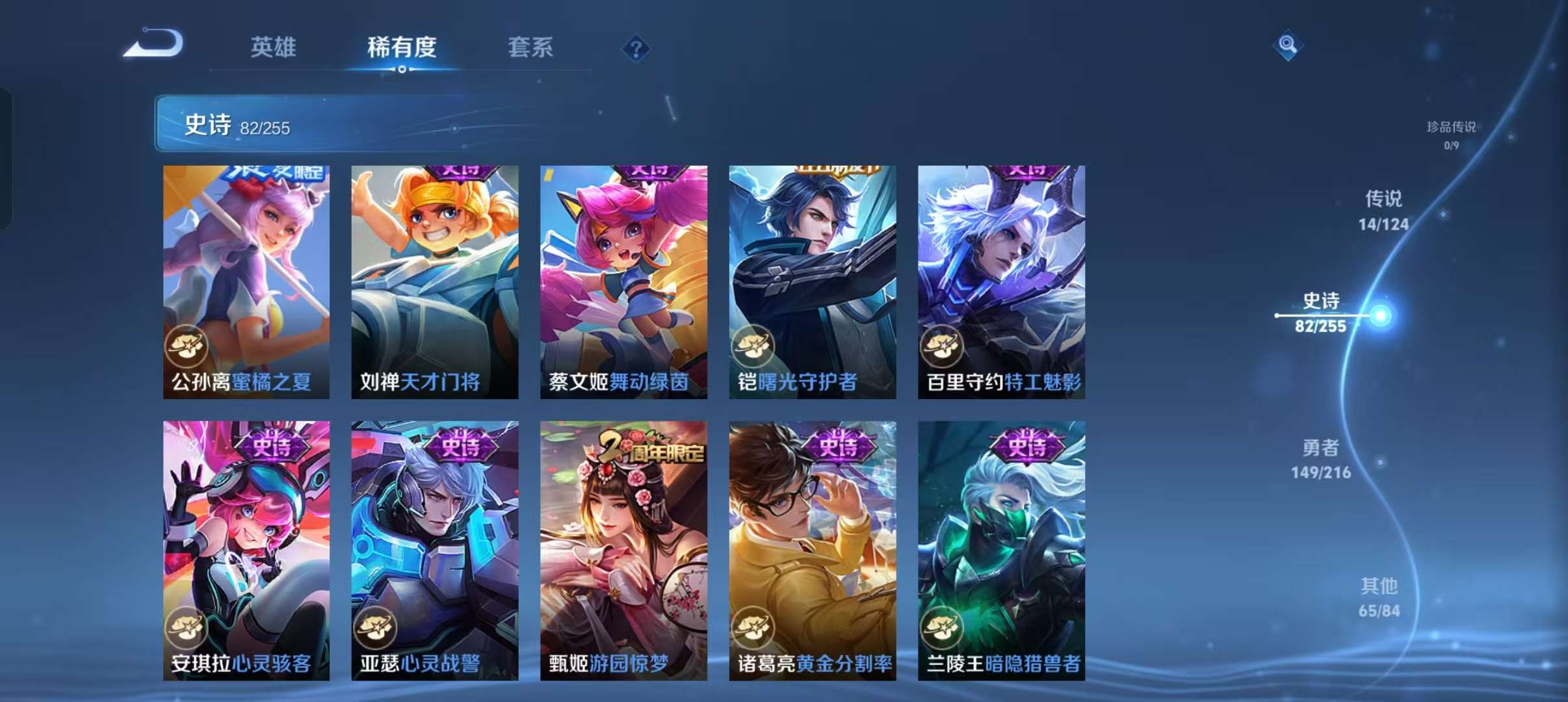 WZCMW3233795王者荣耀账号详情图9 WZCMW3233795王者荣耀账号详情图9