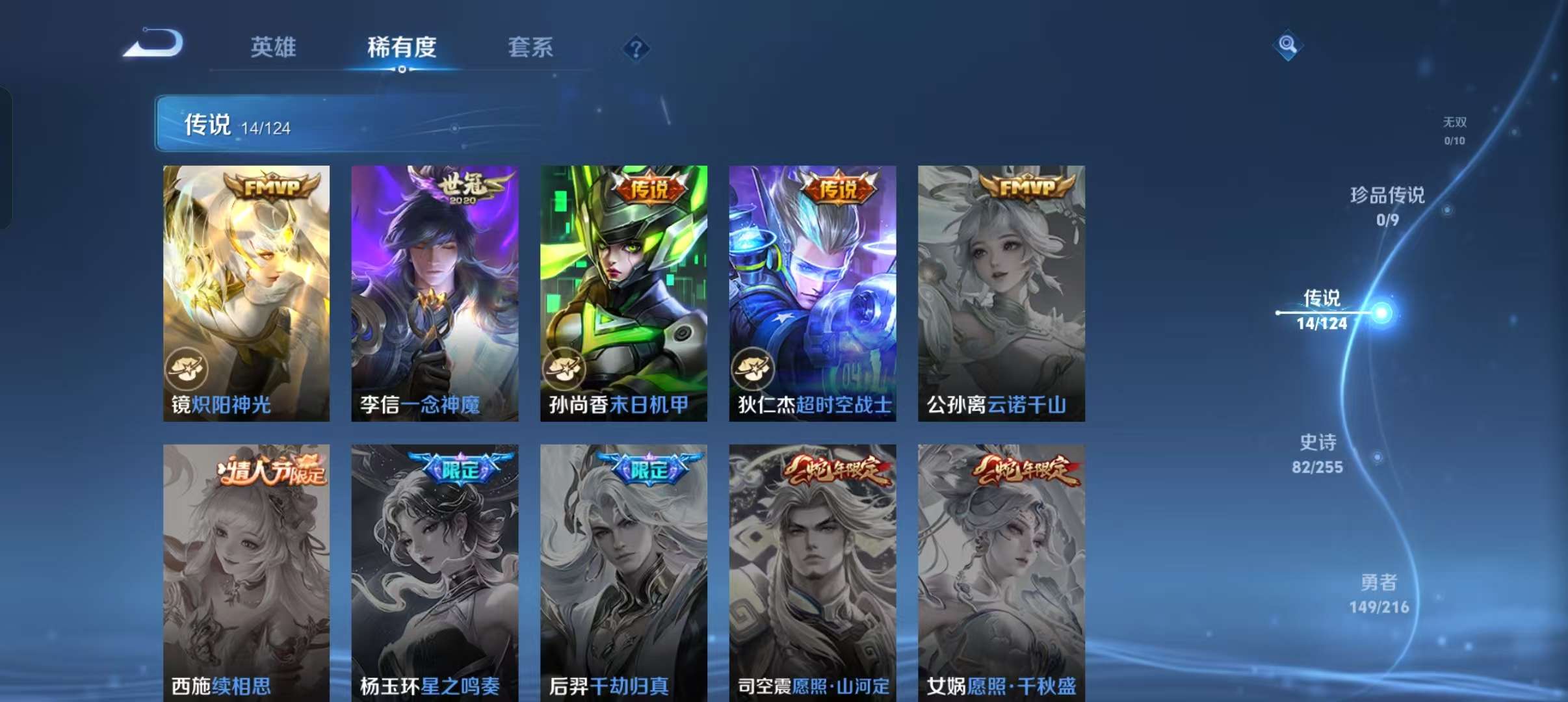 WZCMW3233795王者荣耀账号详情图16 WZCMW3233795王者荣耀账号详情图16