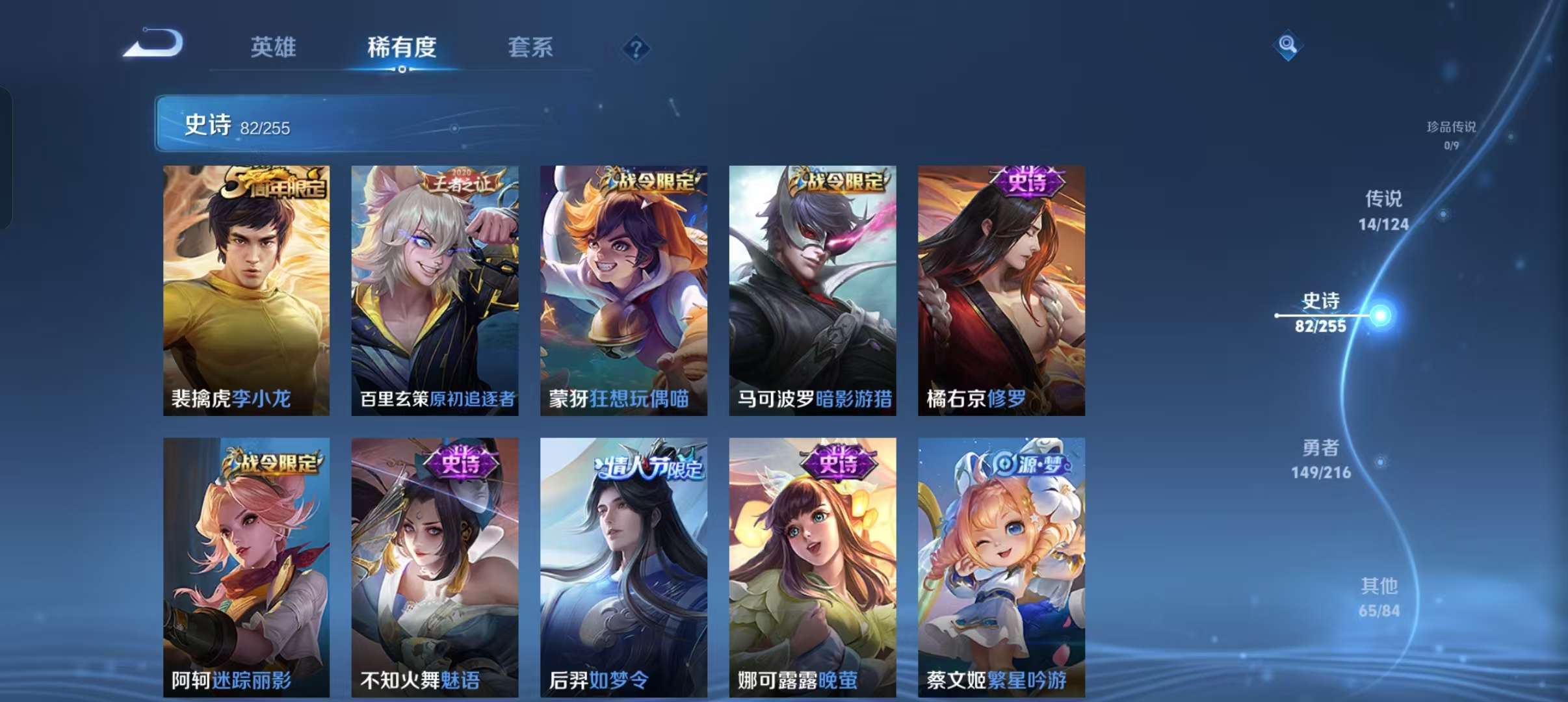 WZCMW3233795王者荣耀账号详情图17 WZCMW3233795王者荣耀账号详情图17