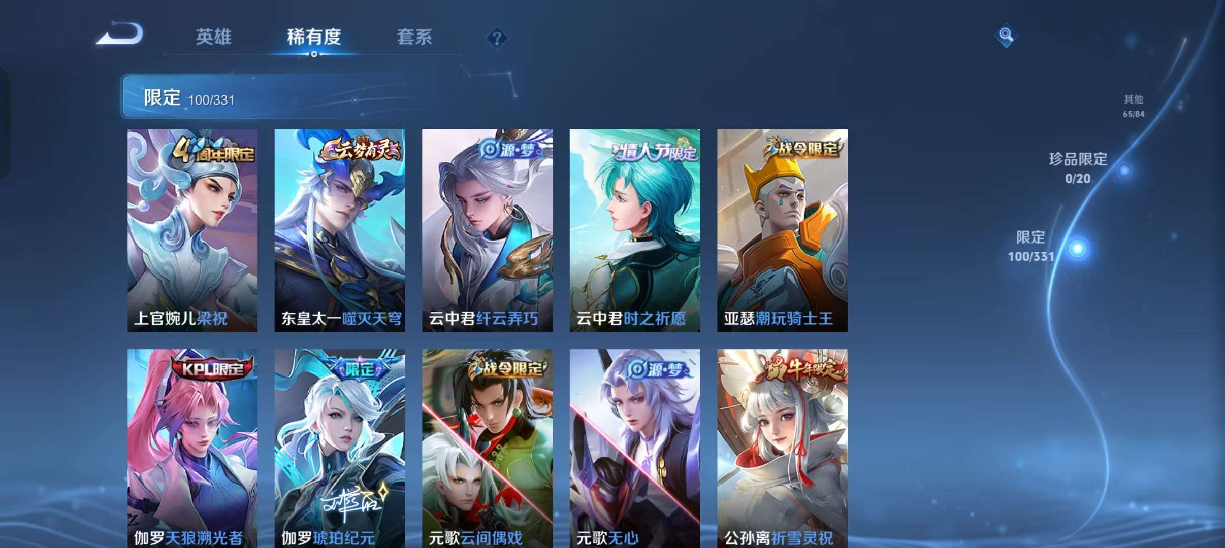 WZCMW3233795王者荣耀账号详情图19 WZCMW3233795王者荣耀账号详情图19
