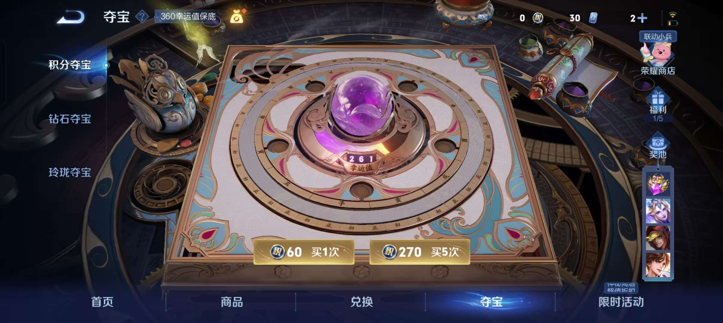 WZCMW3233795王者荣耀账号详情图14 WZCMW3233795王者荣耀账号详情图14