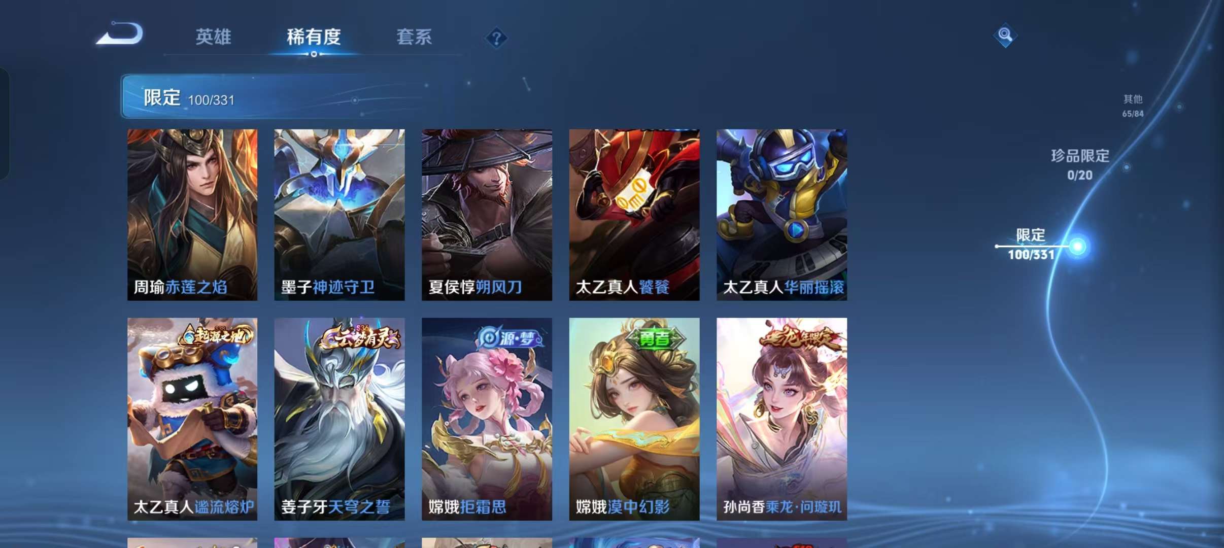 WZCMW3233795王者荣耀账号详情图20 WZCMW3233795王者荣耀账号详情图20