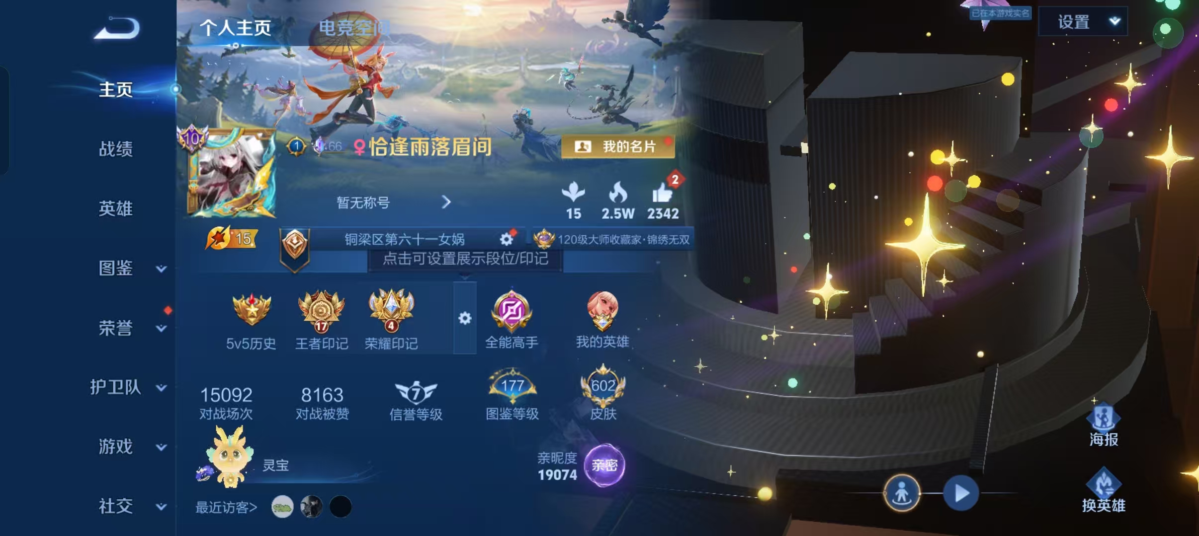 王者荣耀账号安卓QQ126英雄-602皮肤-可二次【无双V10 602皮肤8水晶10无双7珍品104传说6星元】安卓QQ
