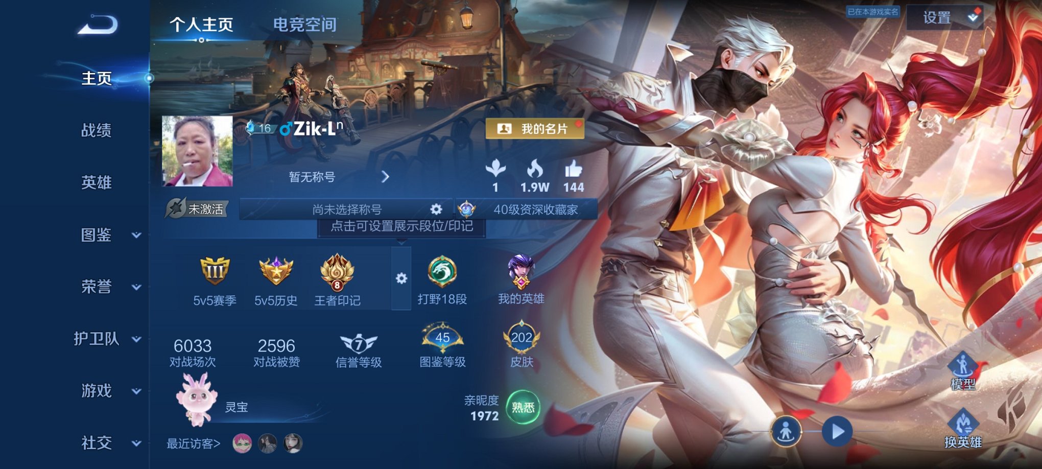 王者荣耀账号安卓QQ123英雄-202皮肤-【至尊宝202皮肤7传说1星元 秒换绑不用等】安卓QQ-123英雄-202皮