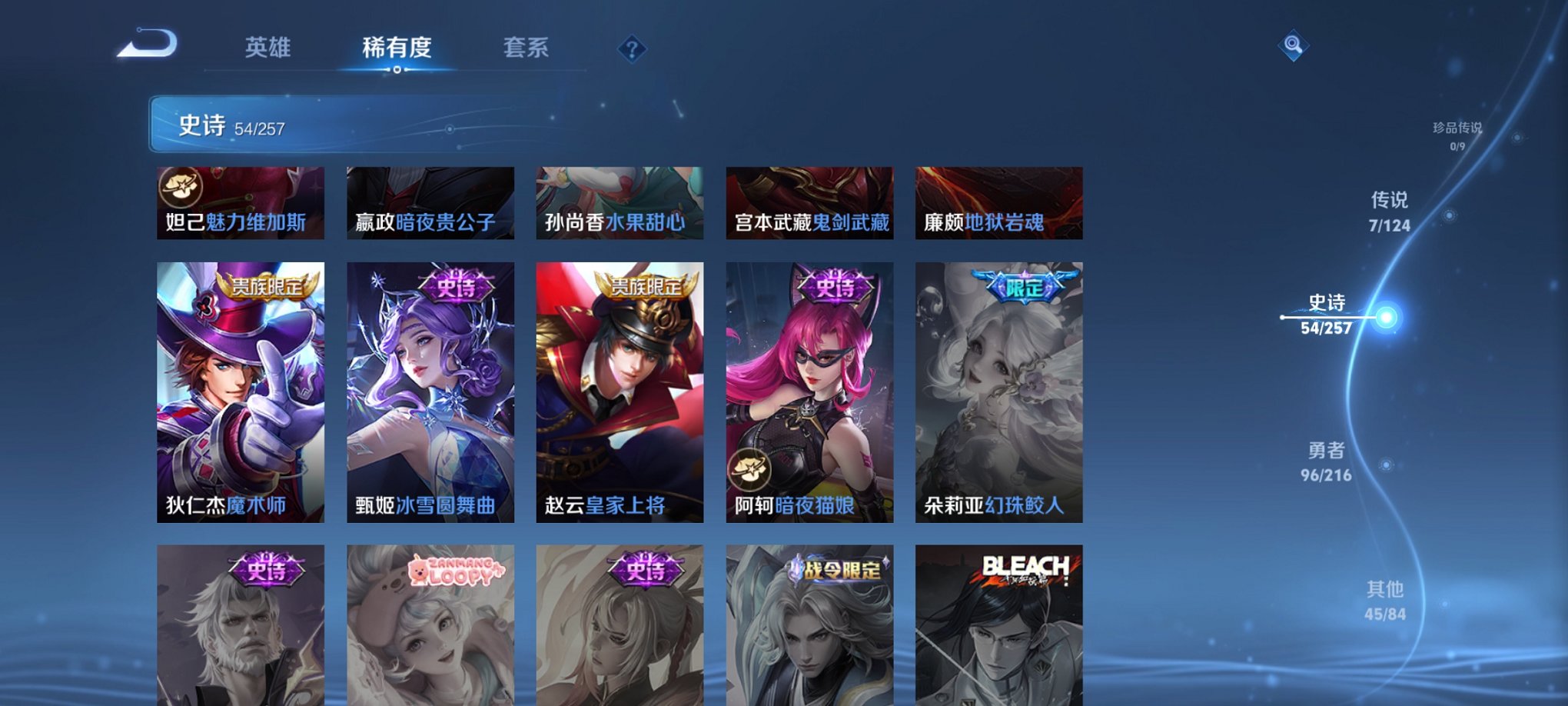 WZCMW3220663王者荣耀账号详情图4 WZCMW3220663王者荣耀账号详情图4