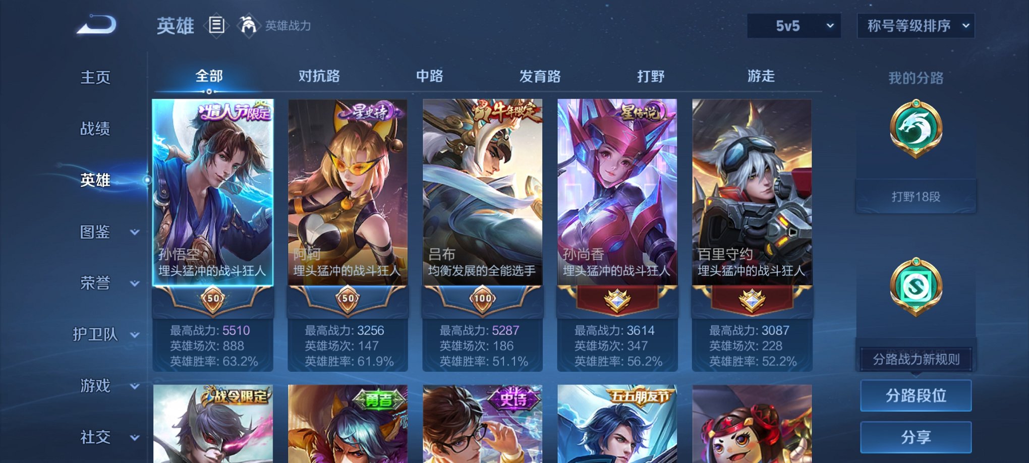WZCMW3220663王者荣耀账号详情图6 WZCMW3220663王者荣耀账号详情图6