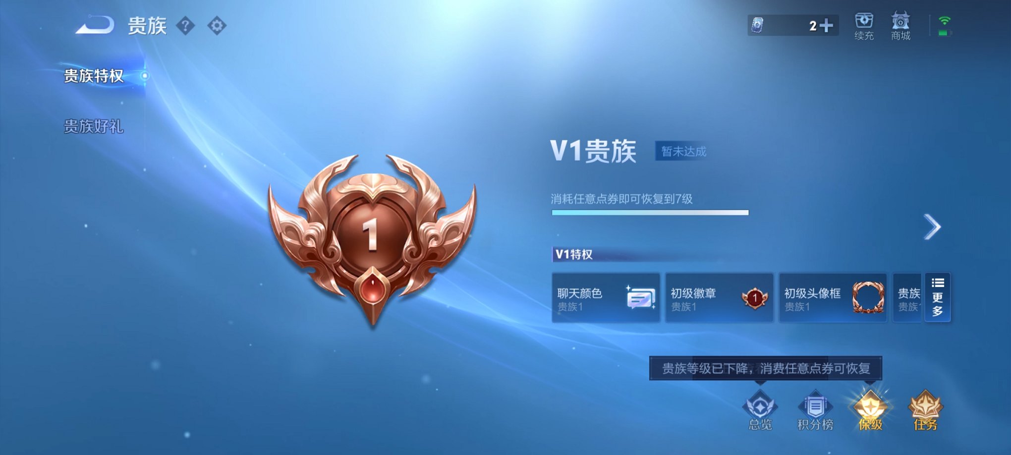 WZCMW3220663王者荣耀账号详情图7 WZCMW3220663王者荣耀账号详情图7