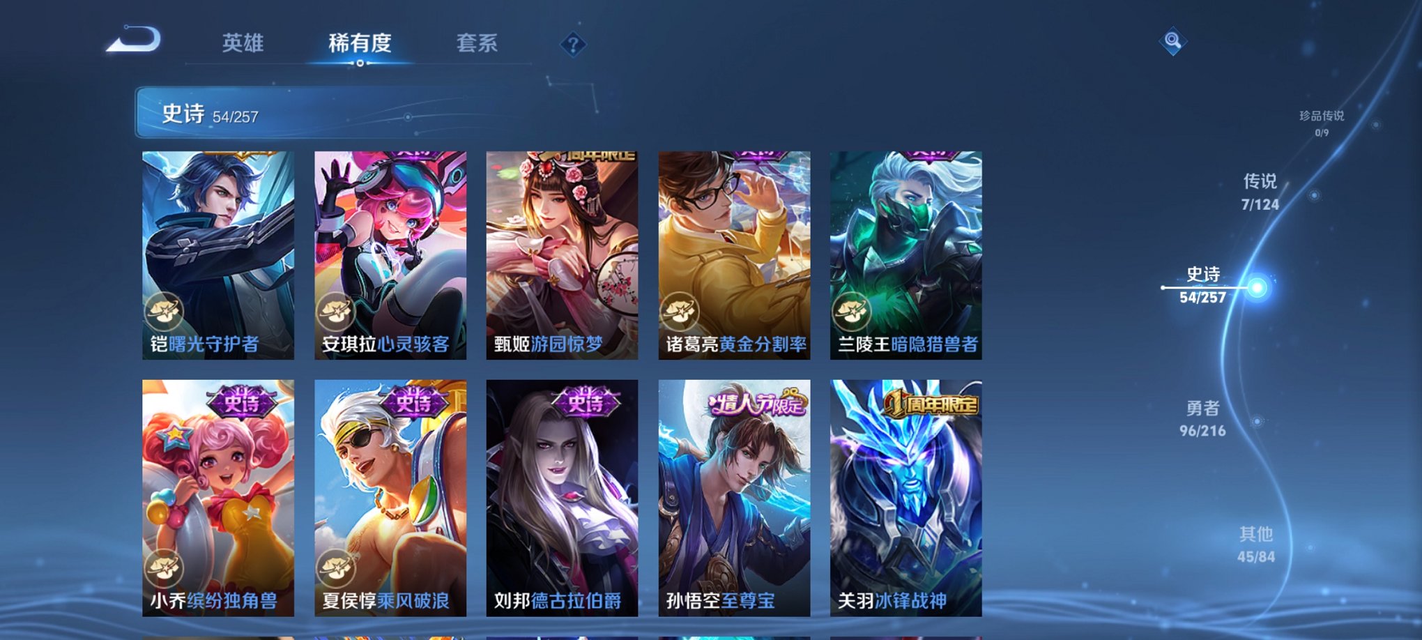 WZCMW3220663王者荣耀账号详情图8 WZCMW3220663王者荣耀账号详情图8
