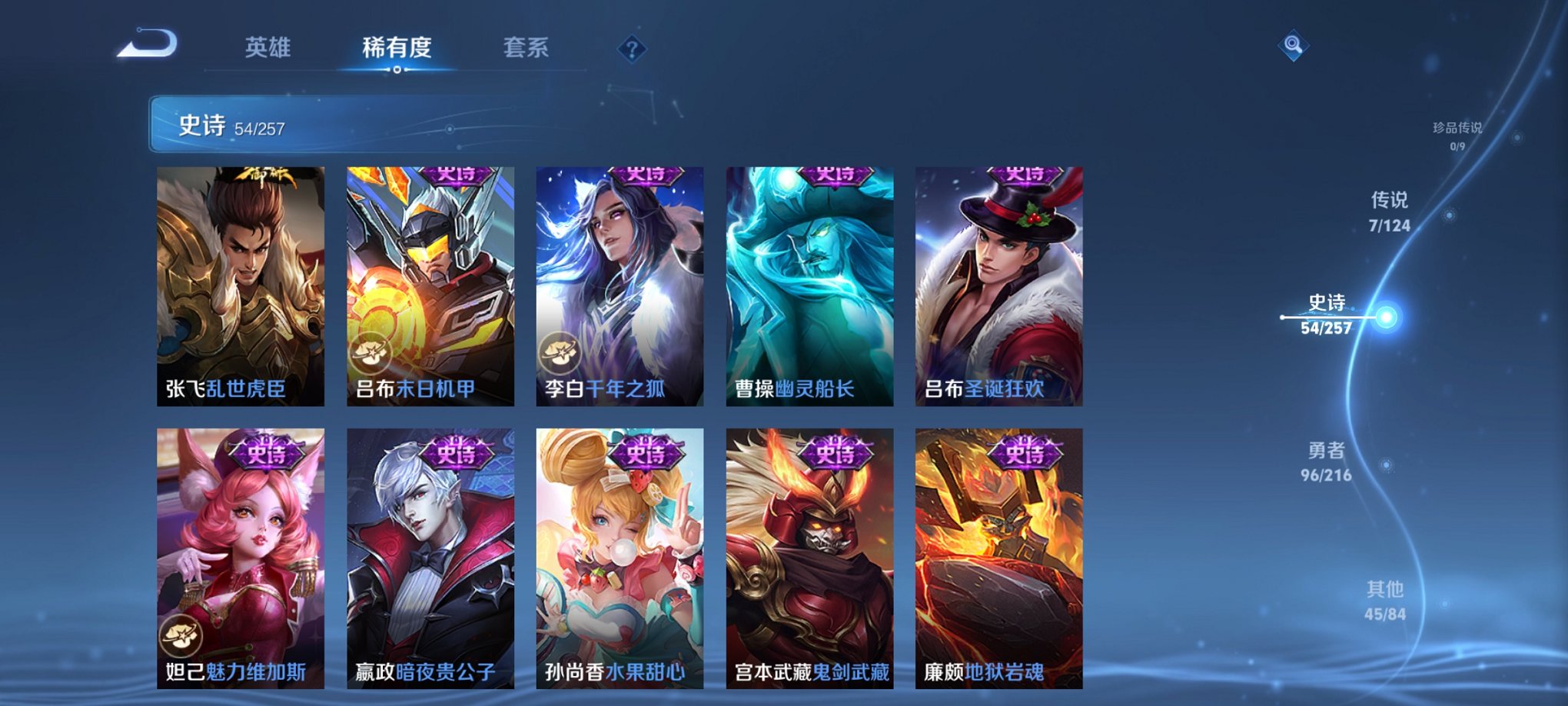 WZCMW3220663王者荣耀账号详情图9 WZCMW3220663王者荣耀账号详情图9