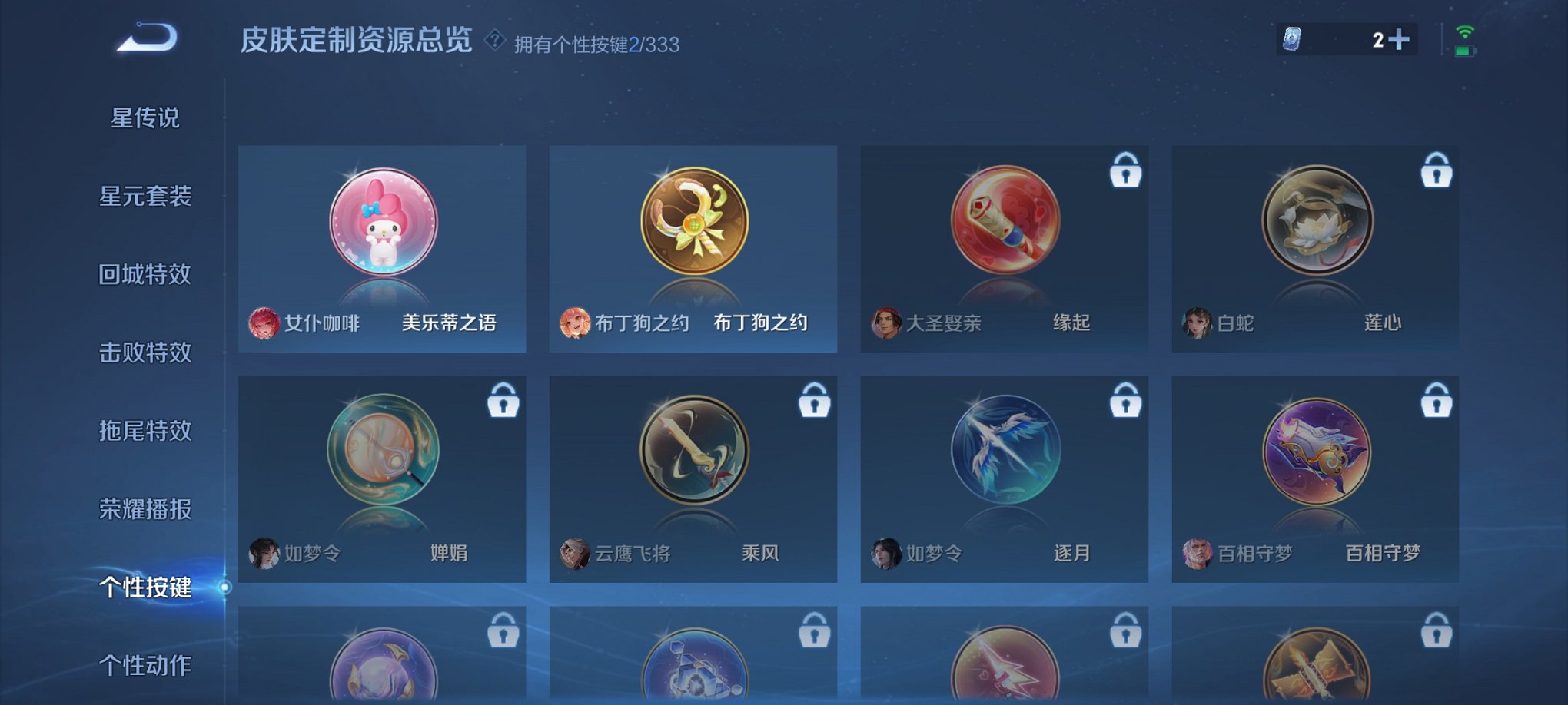 WZCMW3220663王者荣耀账号详情图10 WZCMW3220663王者荣耀账号详情图10