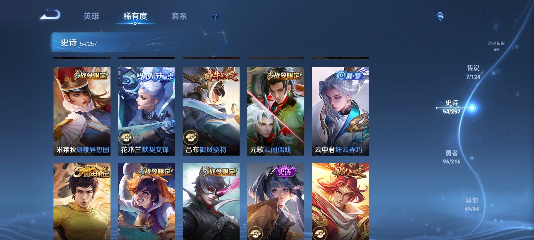 WZCMW3220663王者荣耀账号详情图13 WZCMW3220663王者荣耀账号详情图13