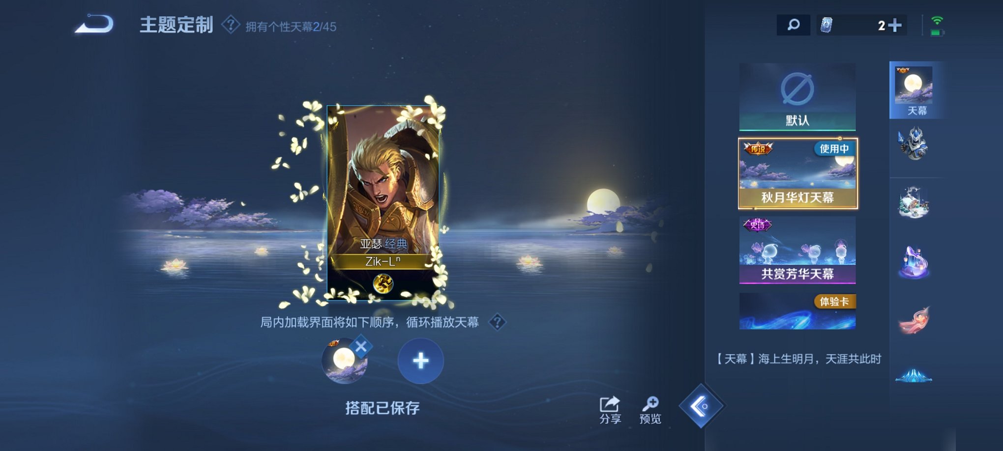 WZCMW3220663王者荣耀账号详情图14 WZCMW3220663王者荣耀账号详情图14