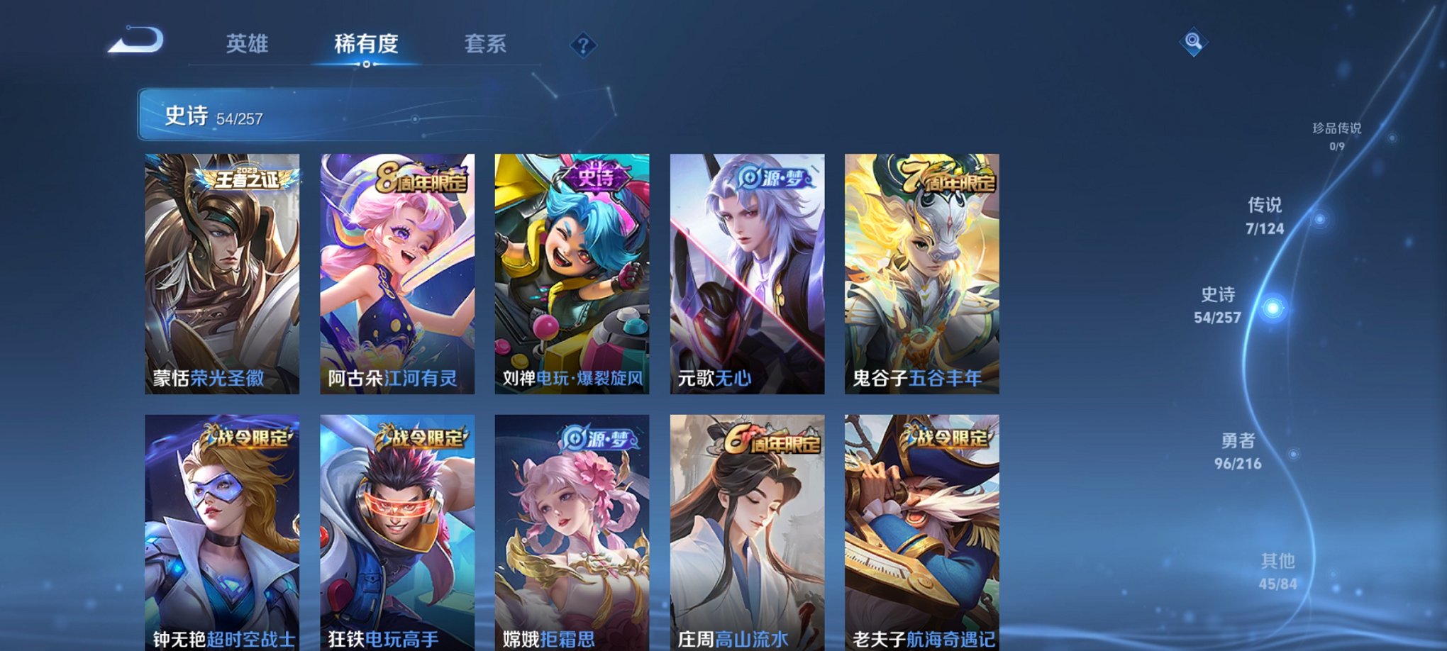 WZCMW3220663王者荣耀账号详情图15 WZCMW3220663王者荣耀账号详情图15