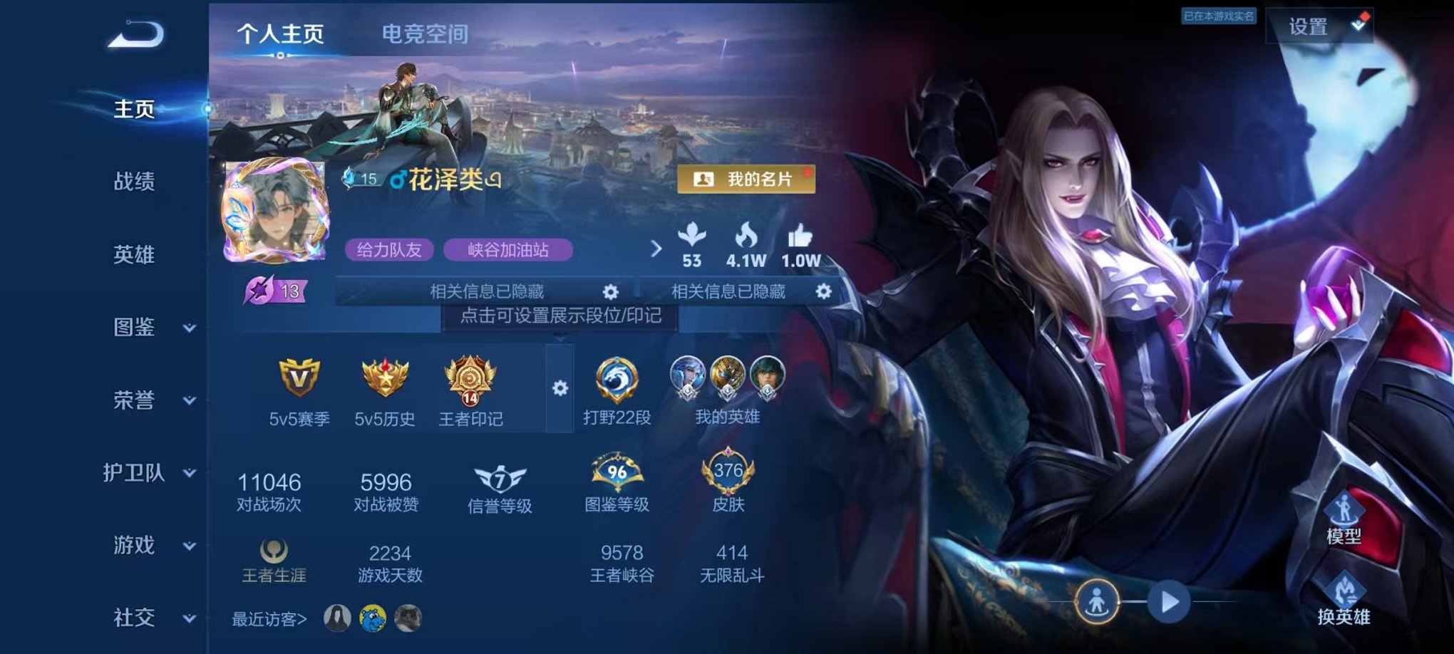 王者荣耀账号安卓QQ125英雄-376皮肤-【3无双2珍品31传说376皮肤3水晶离恨烟 q永久社交 游戏正常 秒换绑不