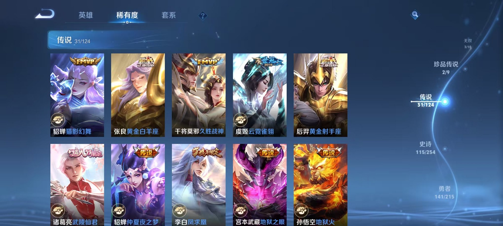 WZCMW3220645王者荣耀账号详情图3 WZCMW3220645王者荣耀账号详情图3
