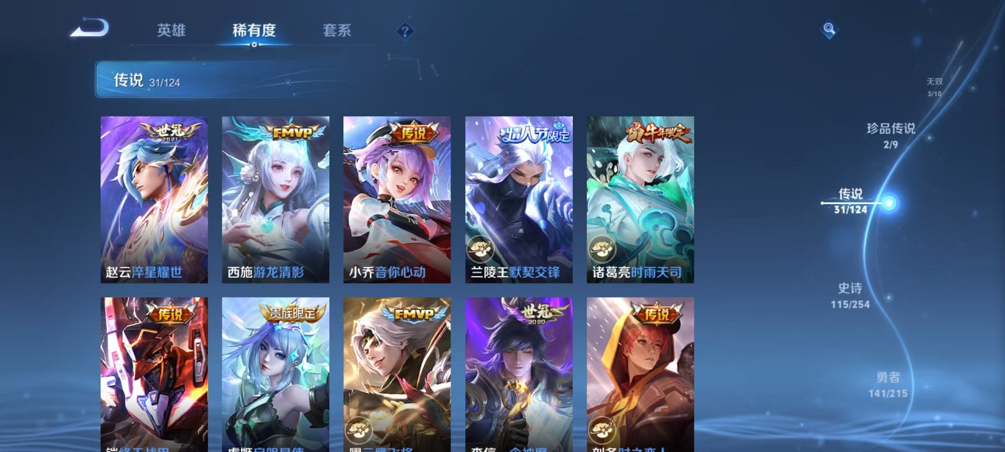 WZCMW3220645王者荣耀账号详情图4 WZCMW3220645王者荣耀账号详情图4