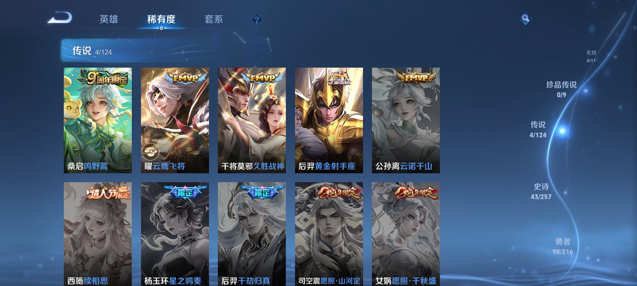WZCMW3220653王者荣耀账号详情图3