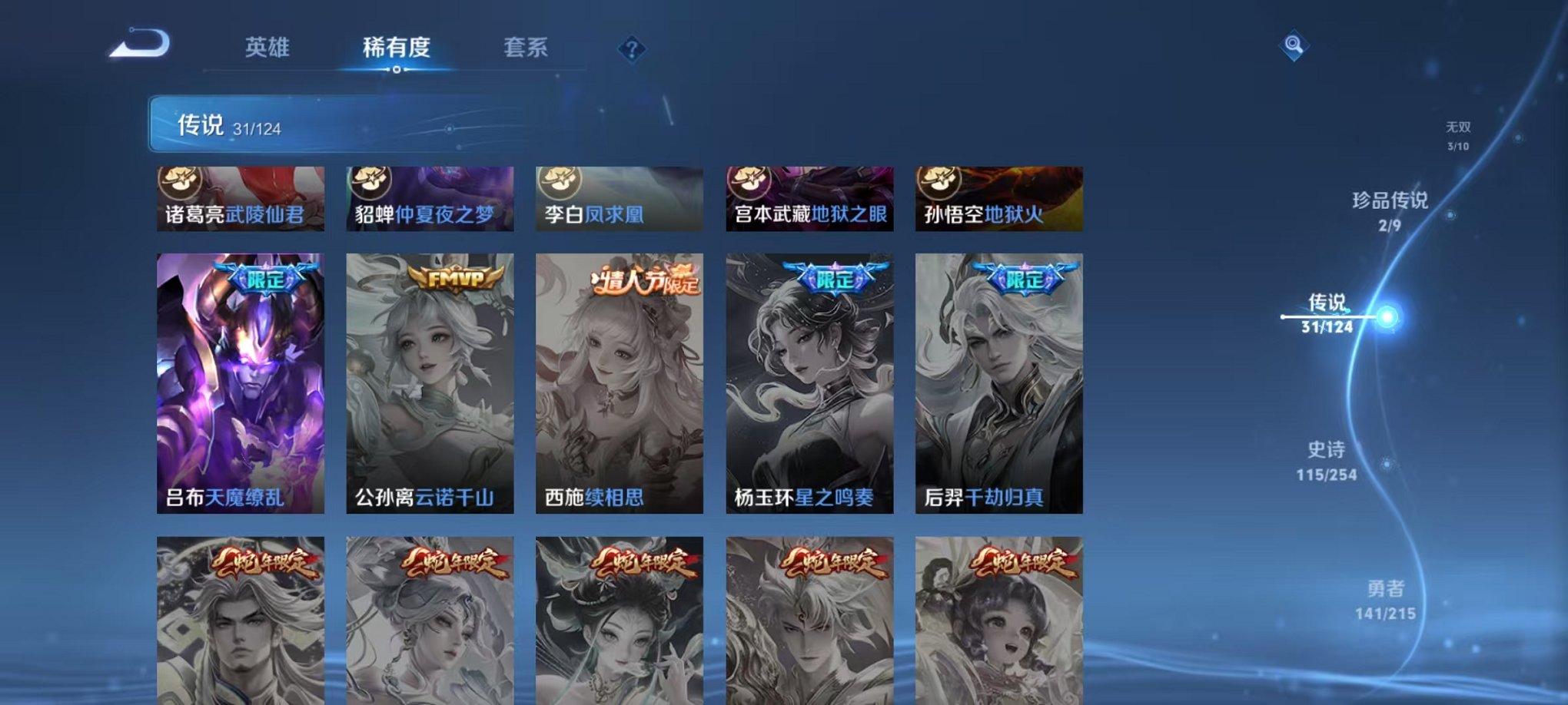 WZCMW3220645王者荣耀账号详情图5 WZCMW3220645王者荣耀账号详情图5