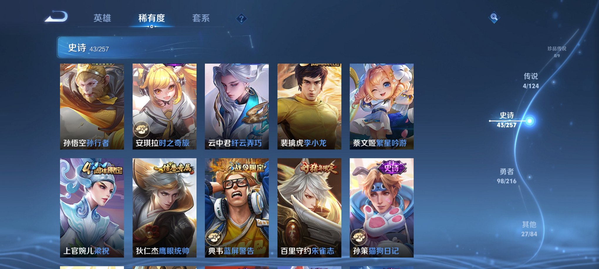 WZCMW3220653王者荣耀账号详情图4