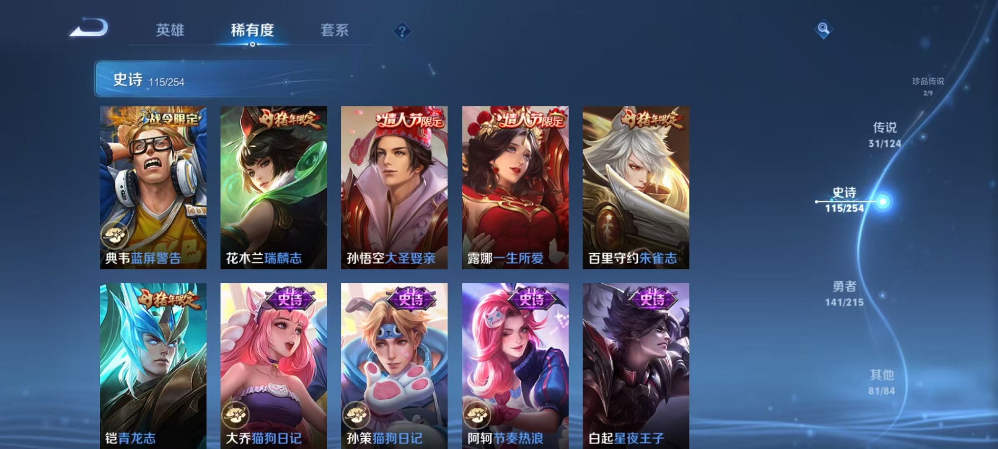 WZCMW3220645王者荣耀账号详情图6 WZCMW3220645王者荣耀账号详情图6