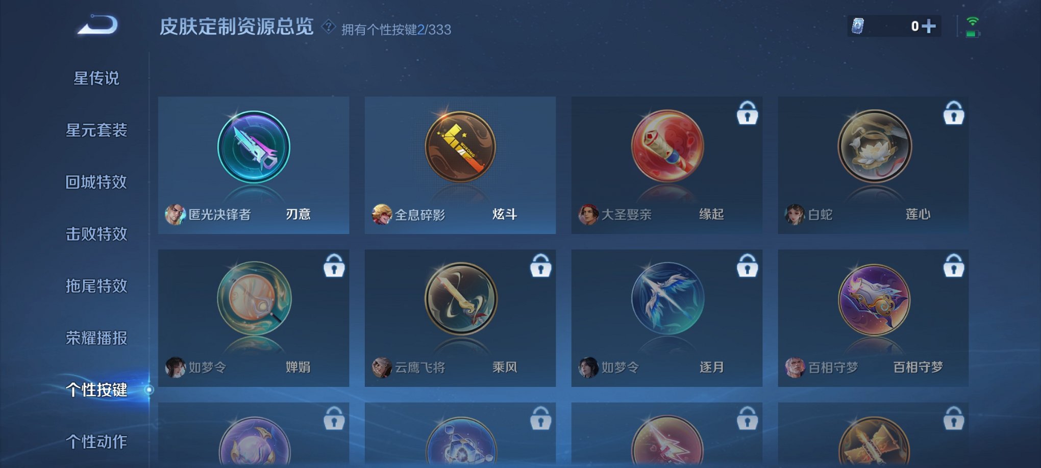 WZCMW3220653王者荣耀账号详情图5