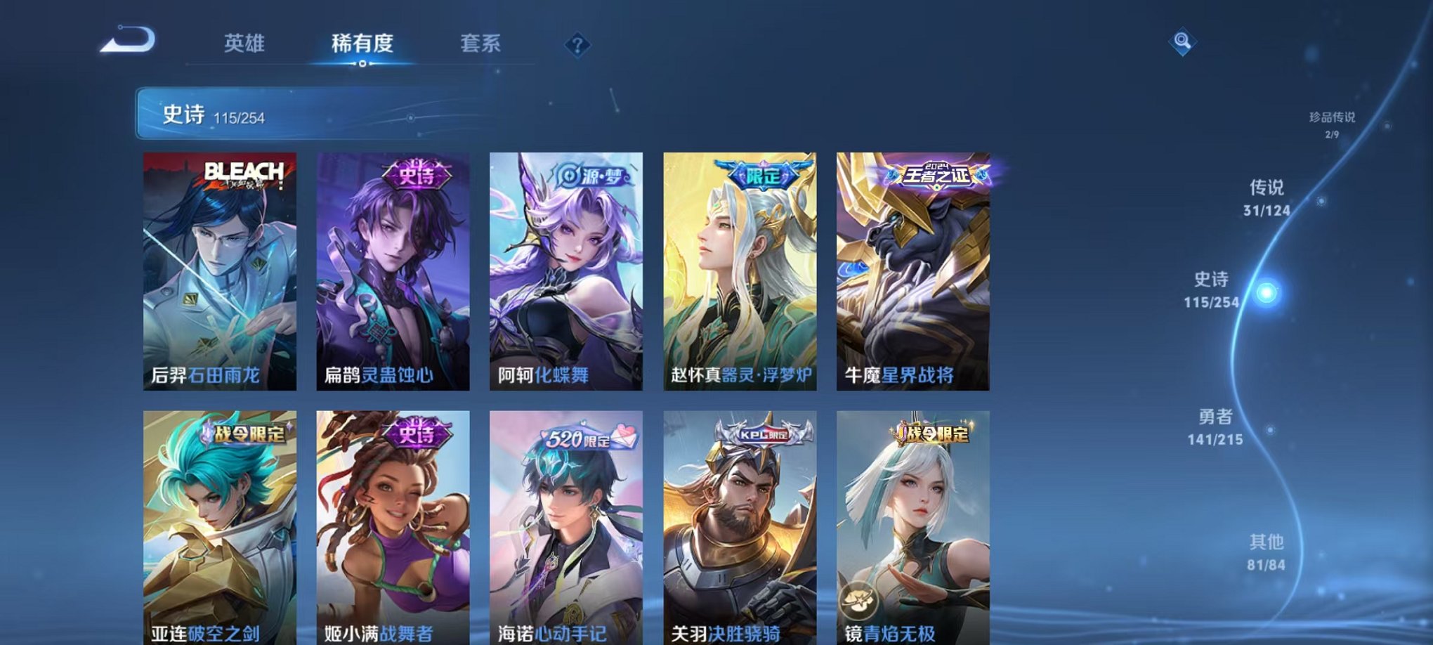 WZCMW3220645王者荣耀账号详情图7 WZCMW3220645王者荣耀账号详情图7
