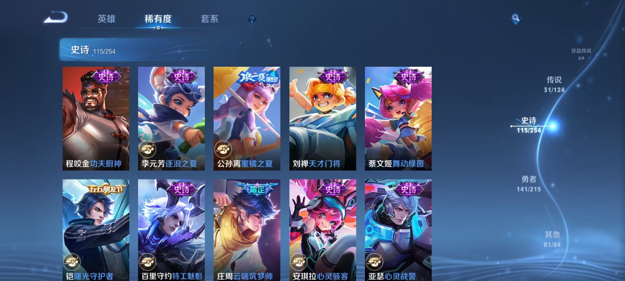 WZCMW3220645王者荣耀账号详情图8 WZCMW3220645王者荣耀账号详情图8