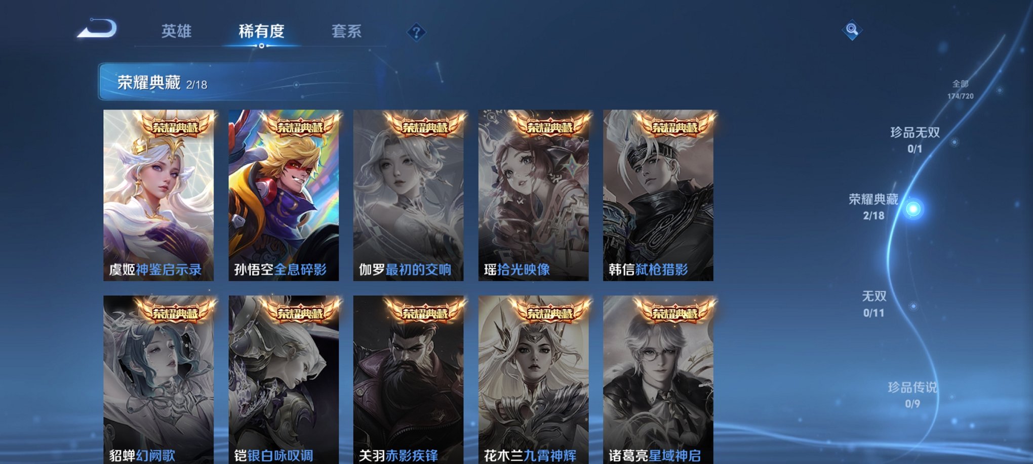 WZCMW3220653王者荣耀账号详情图8