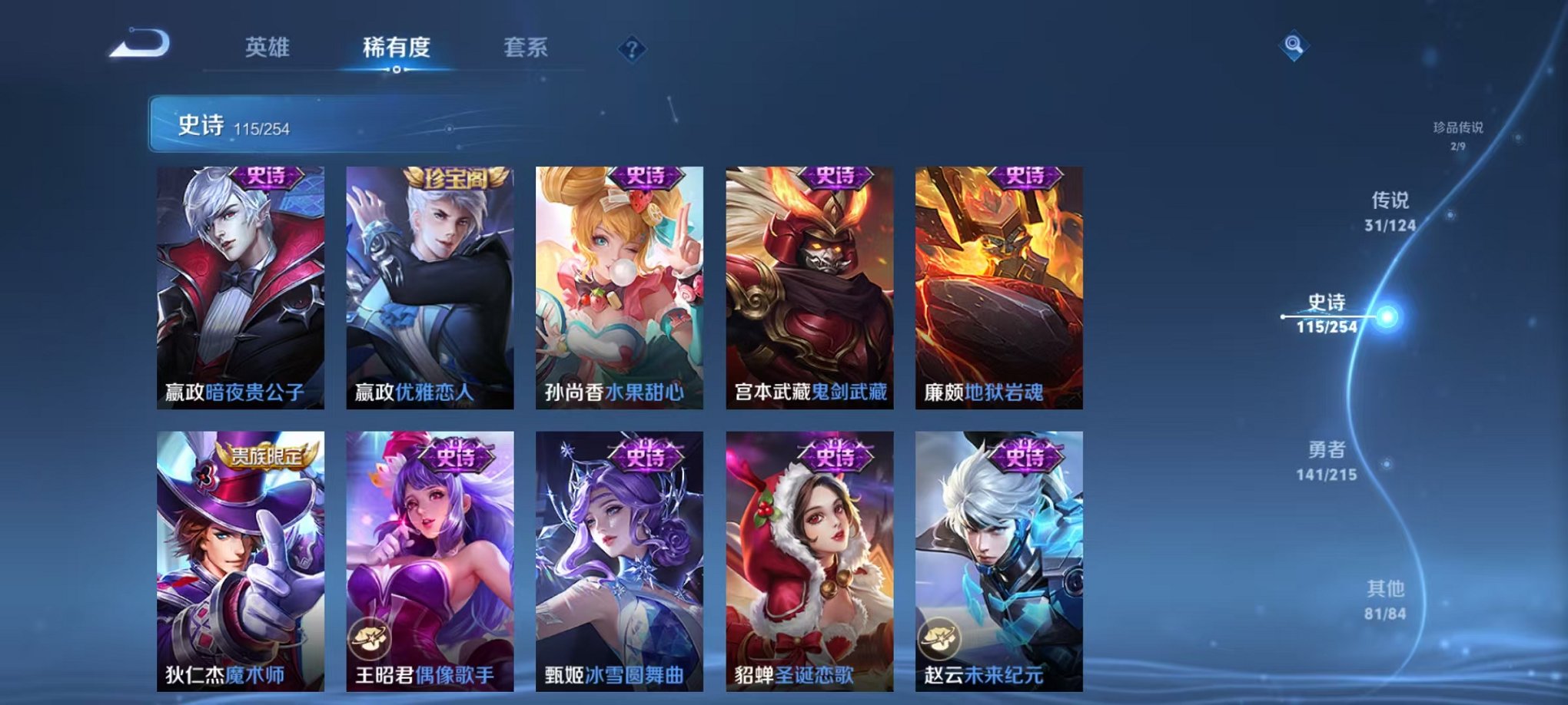 WZCMW3220645王者荣耀账号详情图10 WZCMW3220645王者荣耀账号详情图10