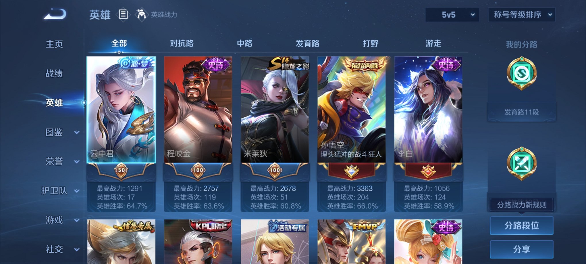WZCMW3220653王者荣耀账号详情图9