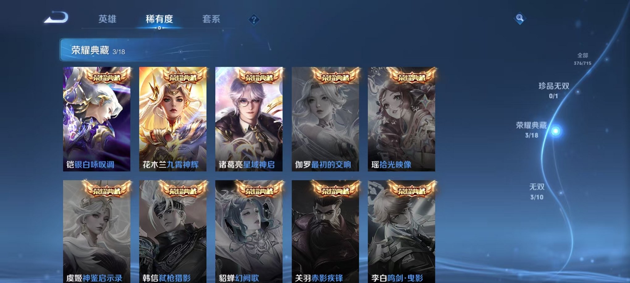 WZCMW3220645王者荣耀账号详情图11 WZCMW3220645王者荣耀账号详情图11