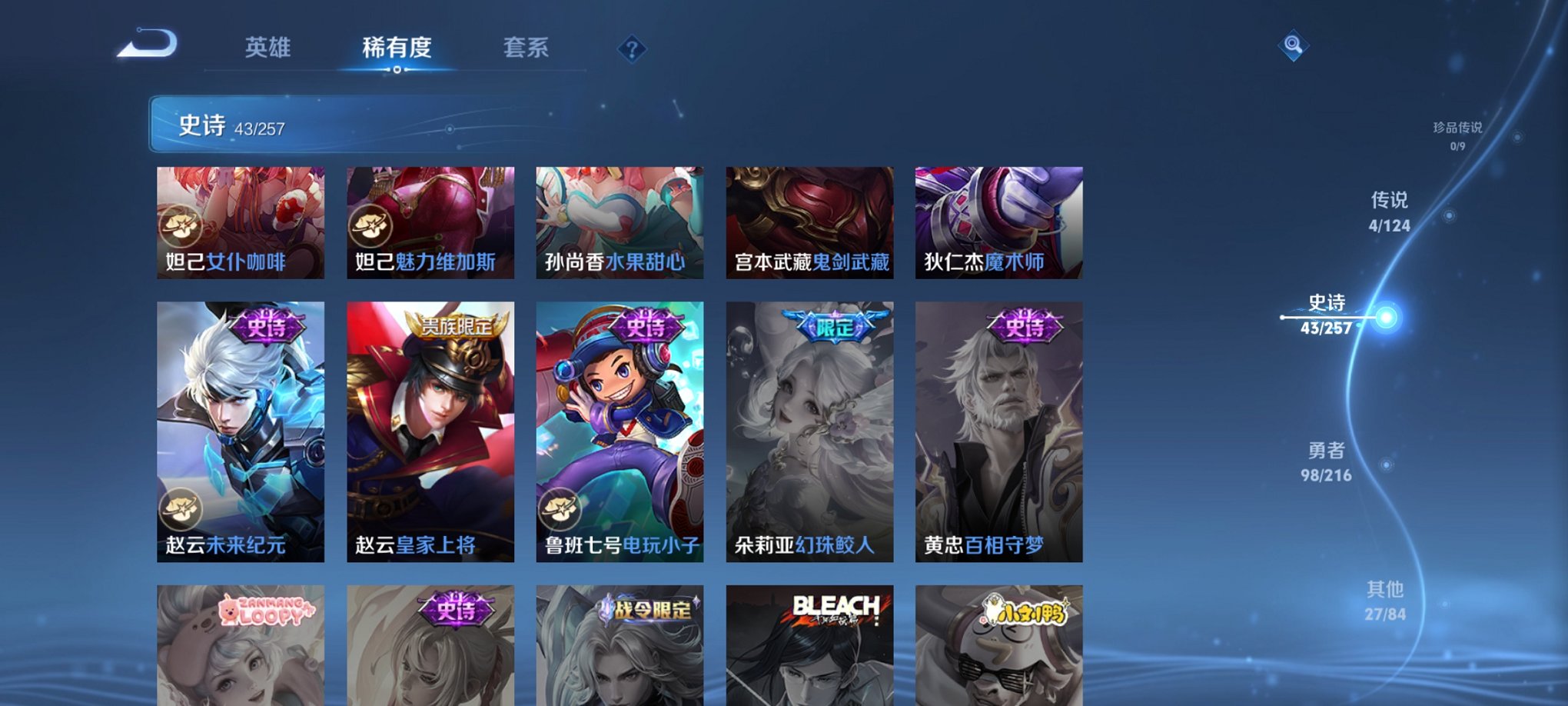 WZCMW3220653王者荣耀账号详情图10