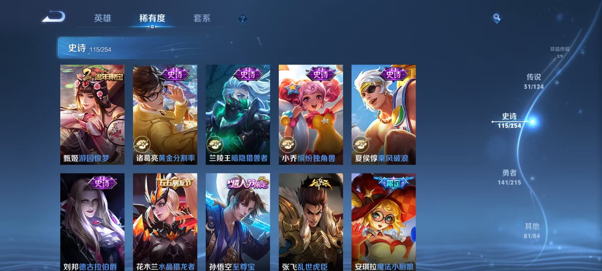WZCMW3220645王者荣耀账号详情图12 WZCMW3220645王者荣耀账号详情图12