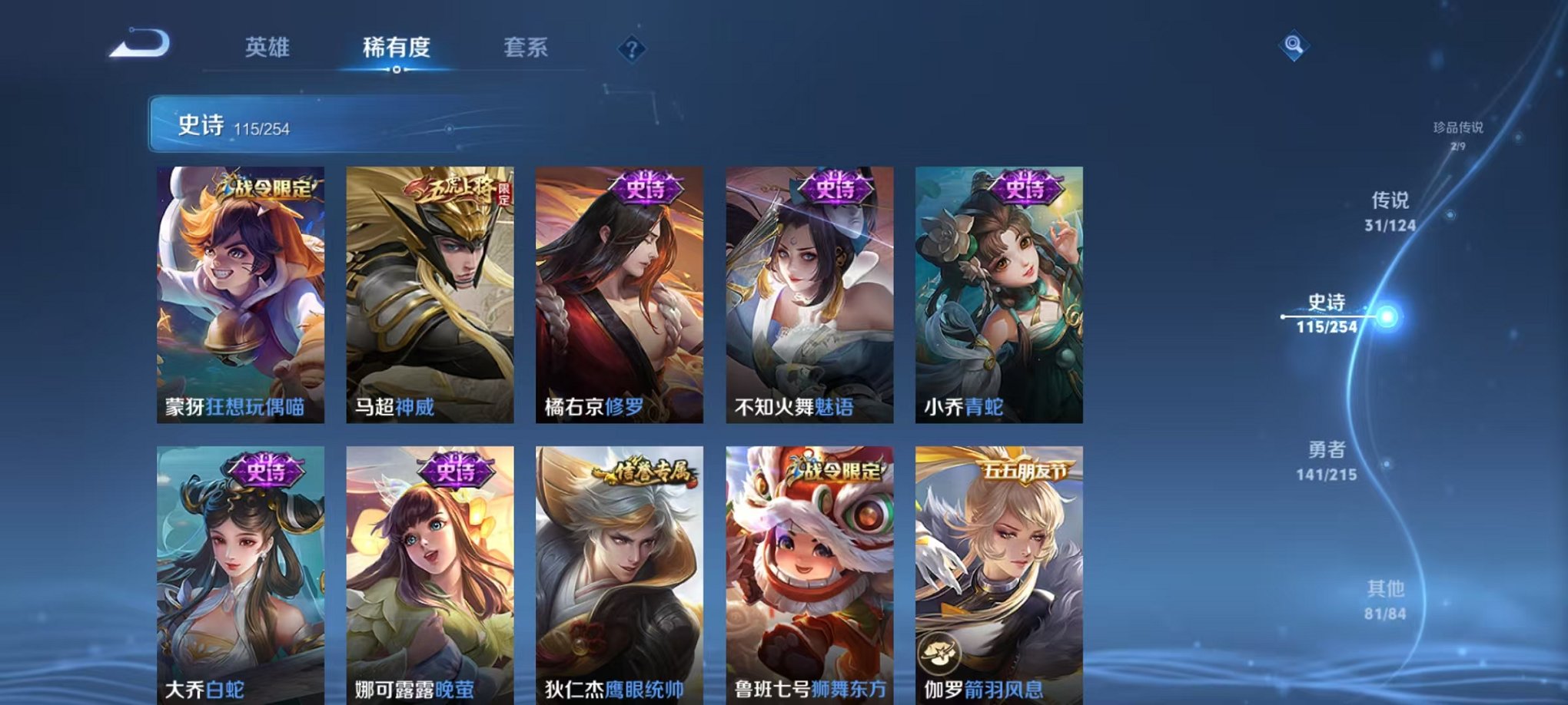 WZCMW3220645王者荣耀账号详情图13 WZCMW3220645王者荣耀账号详情图13