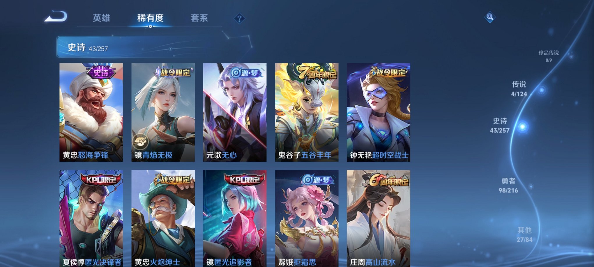 WZCMW3220653王者荣耀账号详情图12