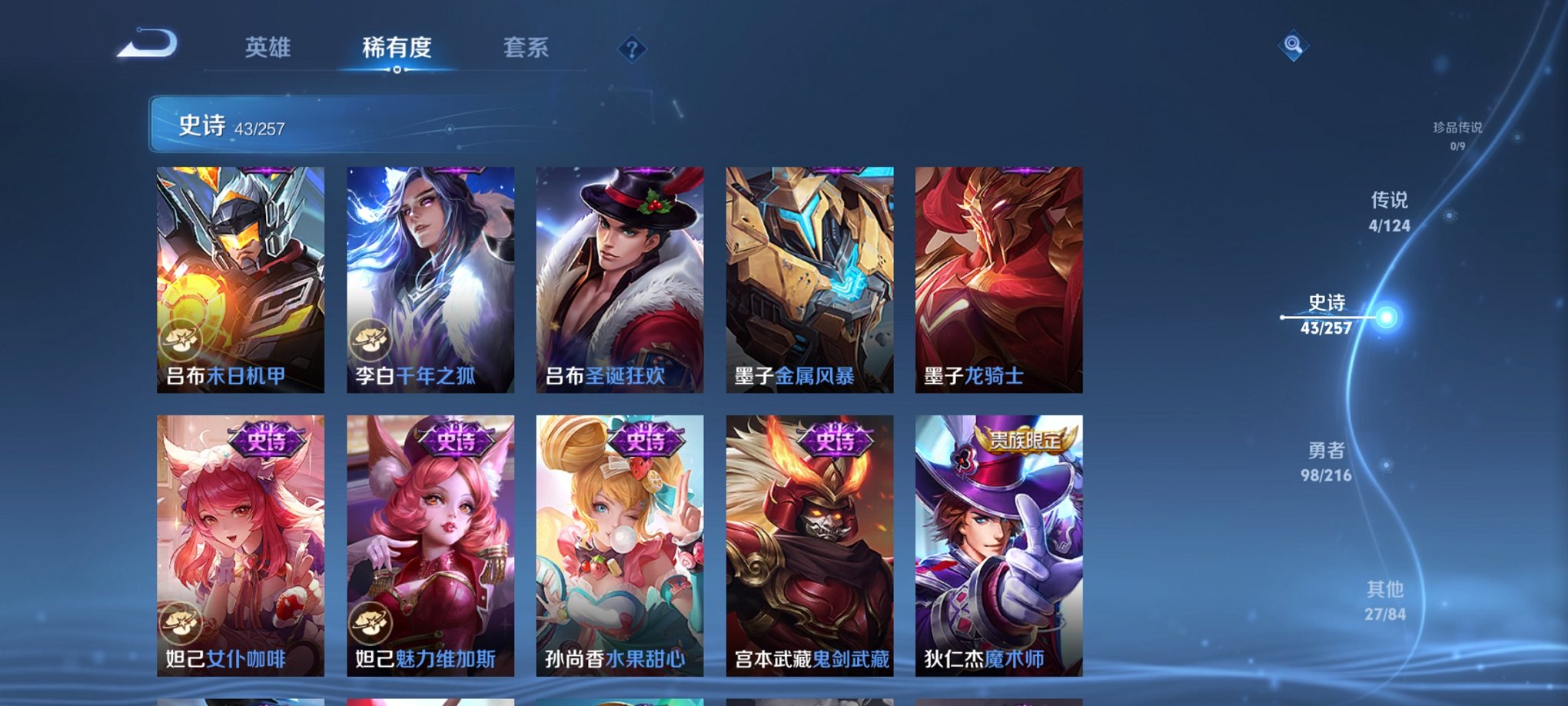 WZCMW3220653王者荣耀账号详情图13