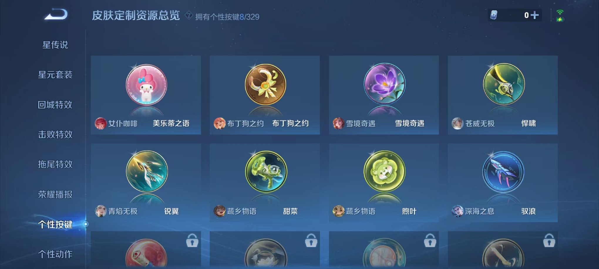 WZCMW3220645王者荣耀账号详情图16 WZCMW3220645王者荣耀账号详情图16