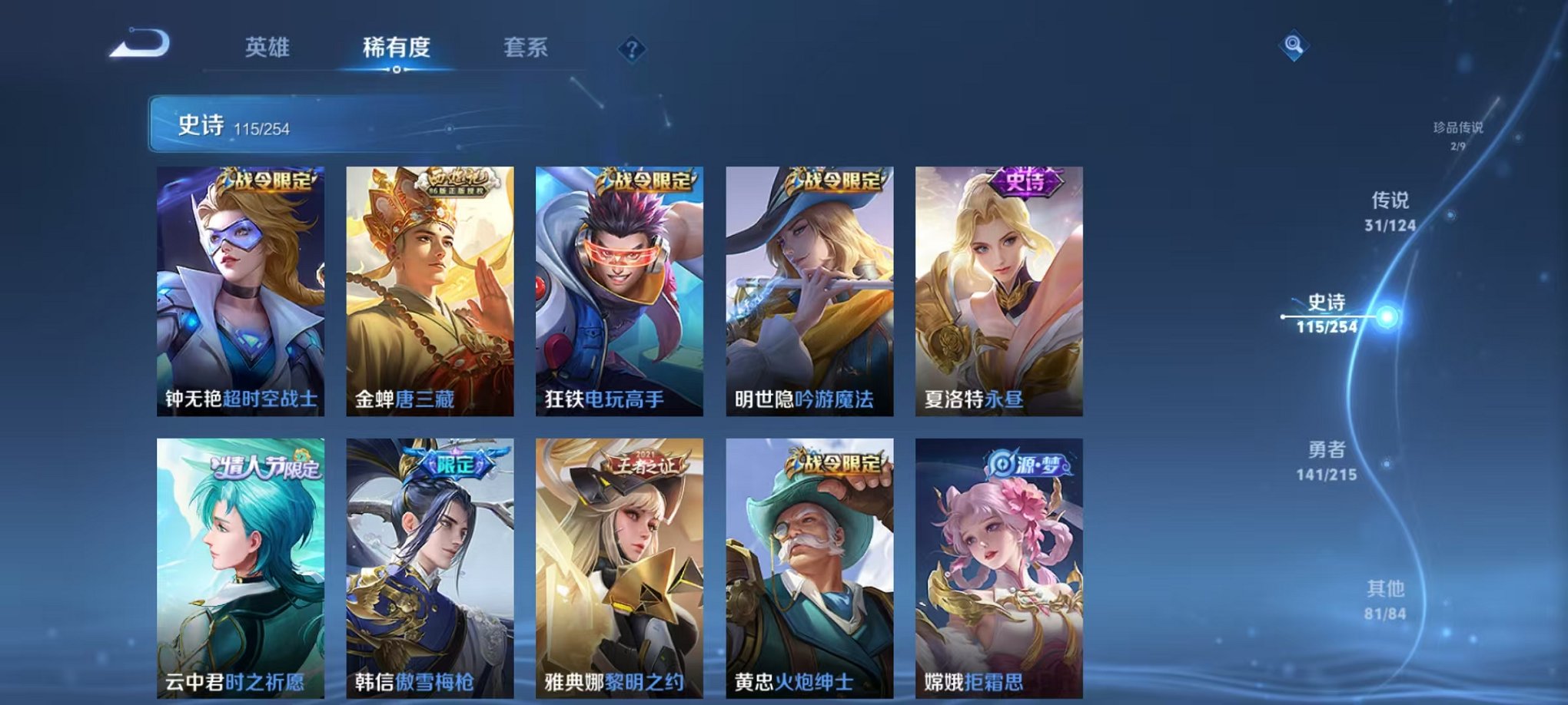 WZCMW3220645王者荣耀账号详情图17 WZCMW3220645王者荣耀账号详情图17