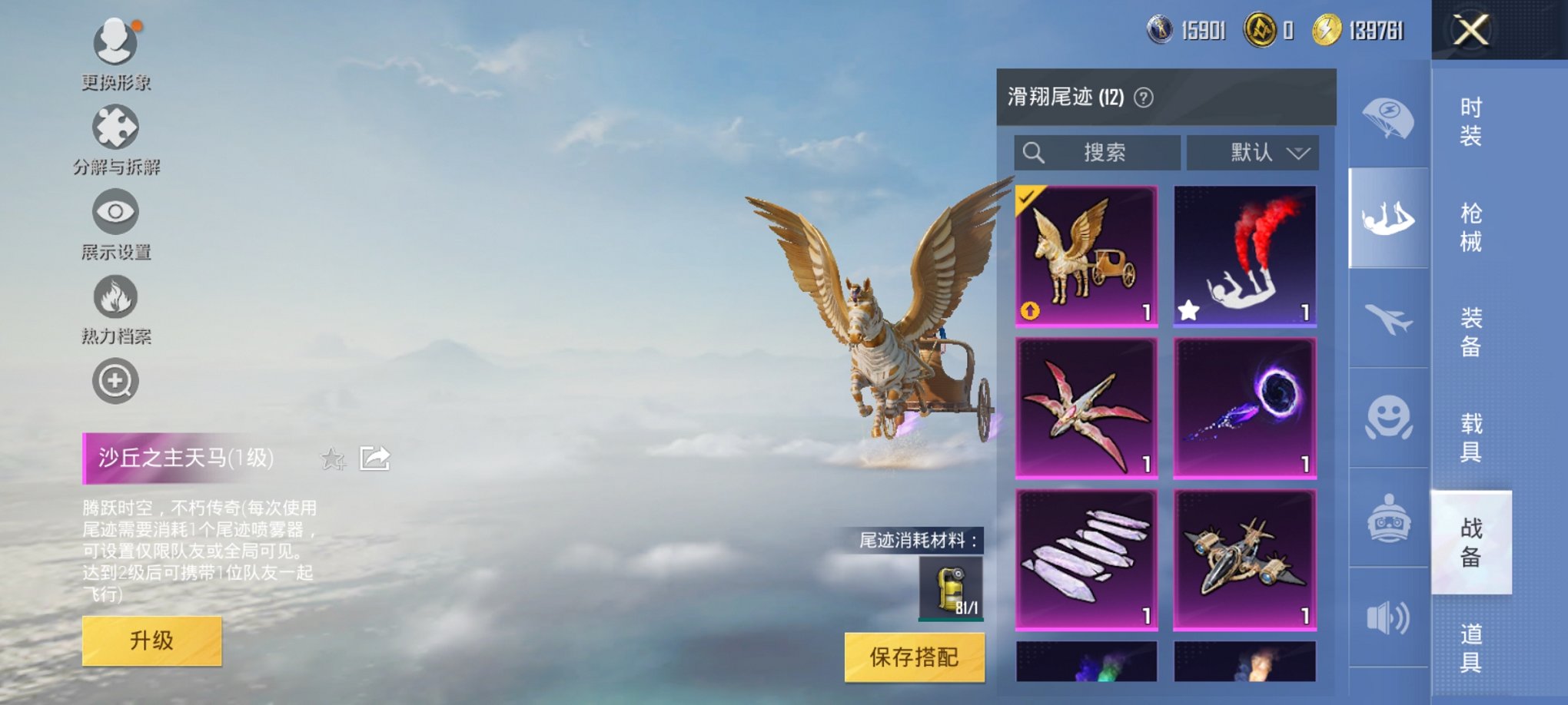 HPCMW3304990和平精英账号详情图3