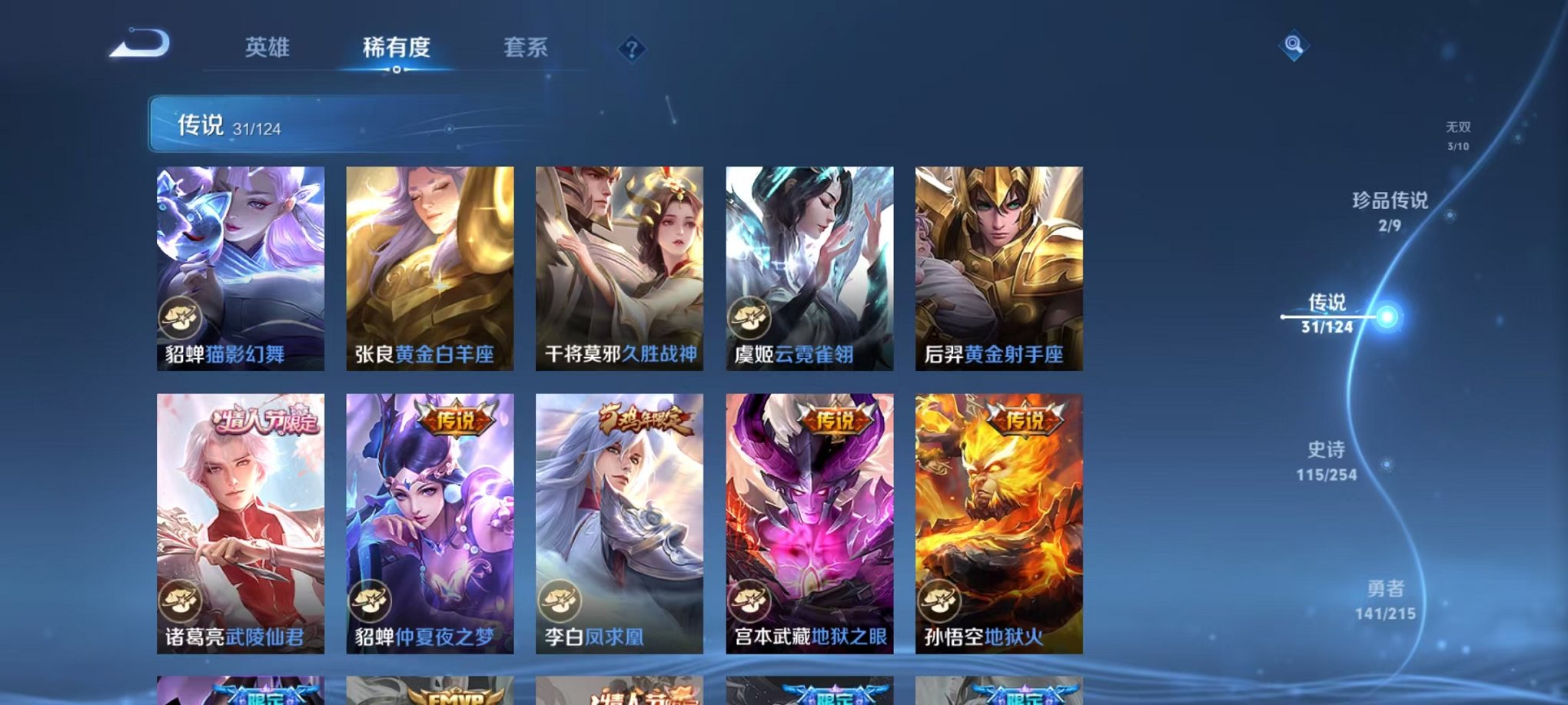 WZCMW3220645王者荣耀账号详情图19 WZCMW3220645王者荣耀账号详情图19