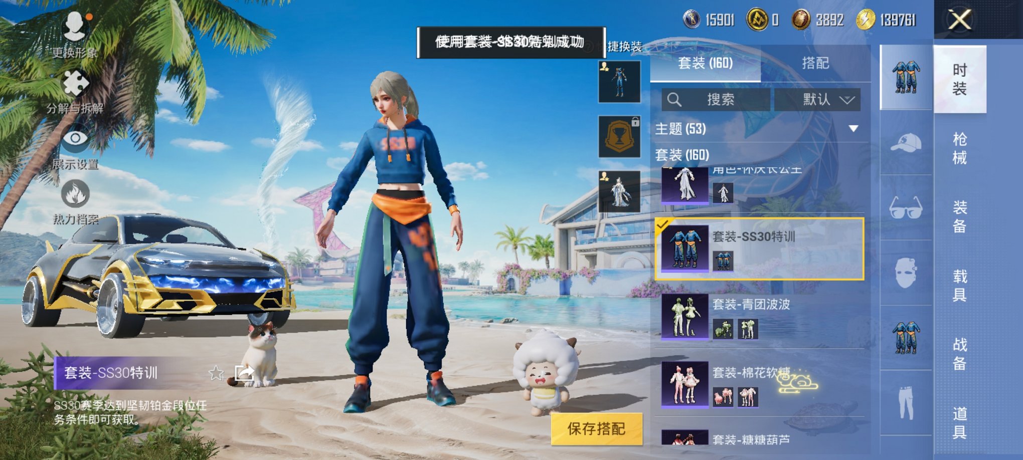 HPCMW3304990和平精英账号详情图4