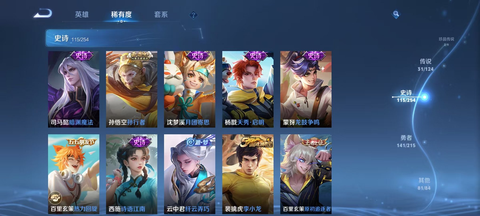 WZCMW3220645王者荣耀账号详情图20 WZCMW3220645王者荣耀账号详情图20
