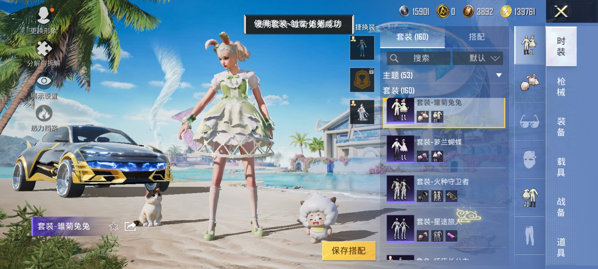 HPCMW3304990和平精英账号详情图7