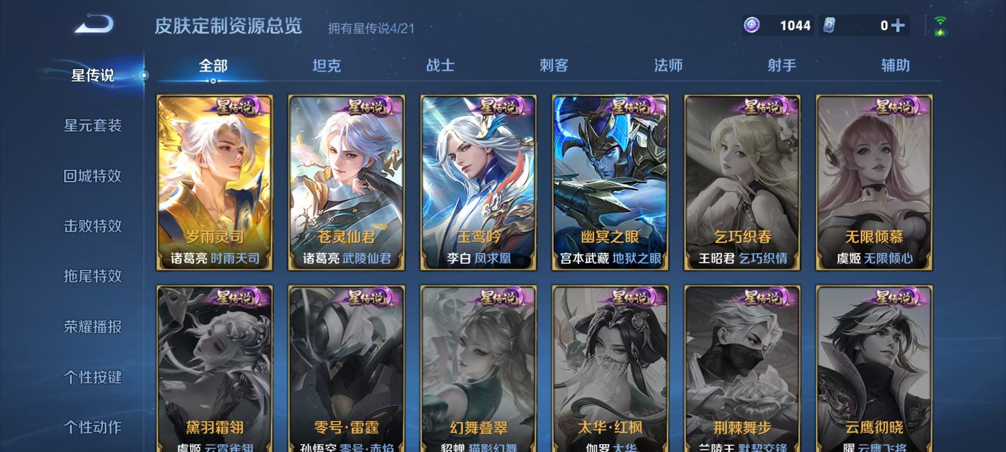WZCMW3220645王者荣耀账号详情图23 WZCMW3220645王者荣耀账号详情图23