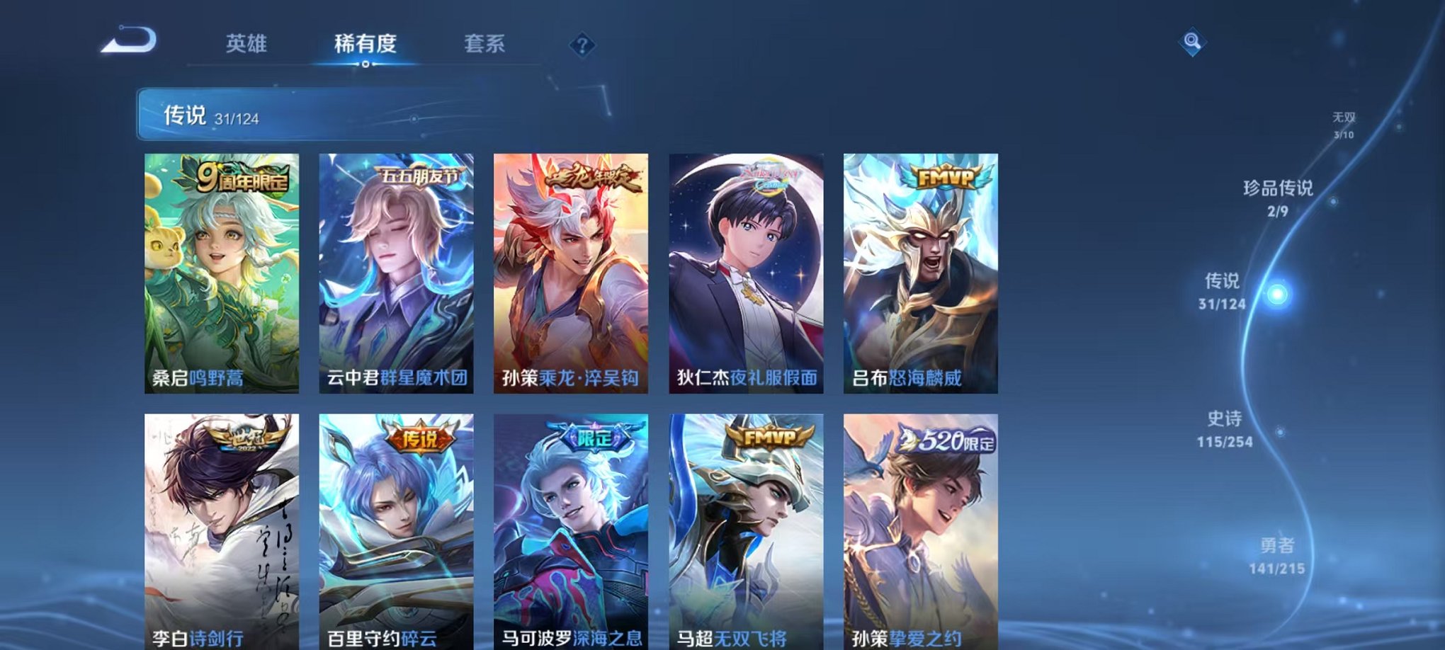 WZCMW3220645王者荣耀账号详情图25 WZCMW3220645王者荣耀账号详情图25