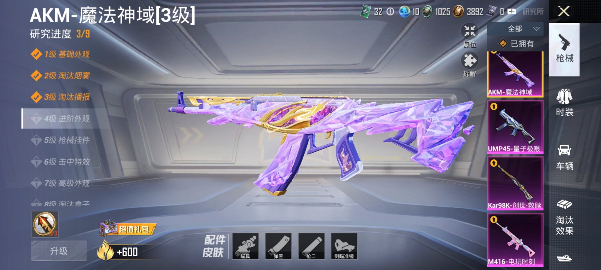 HPCMW3304990和平精英账号详情图10
