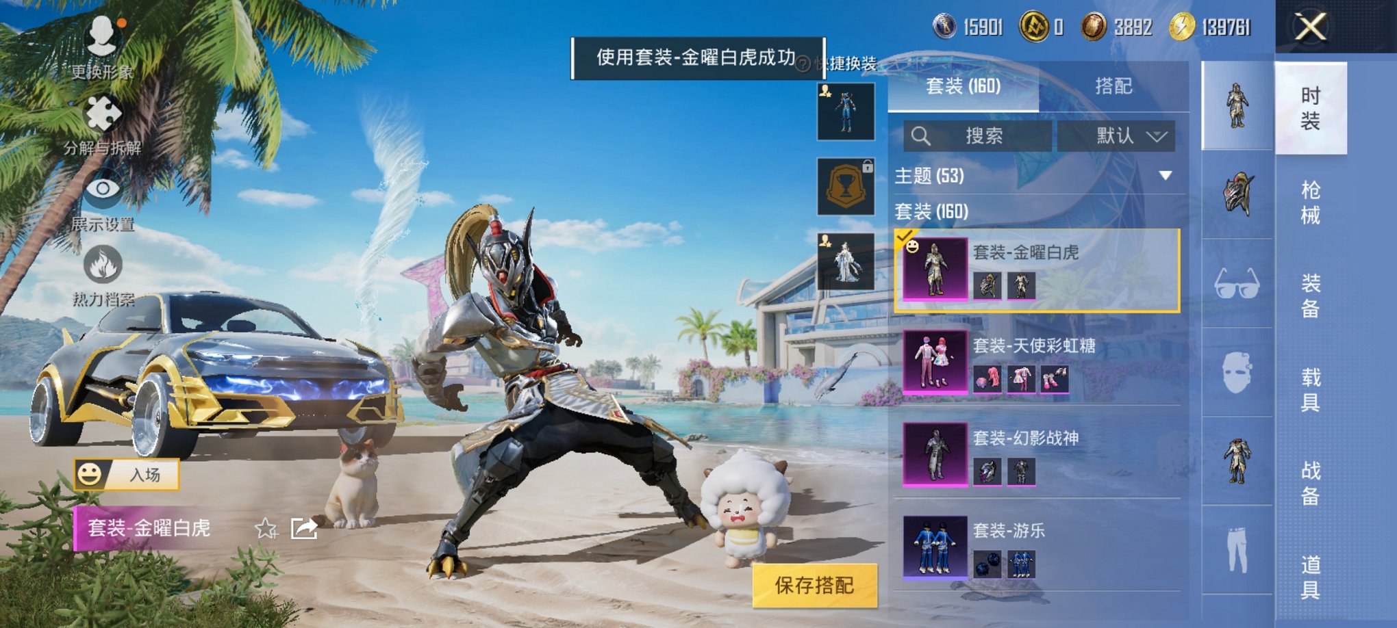 HPCMW3304990和平精英账号详情图12