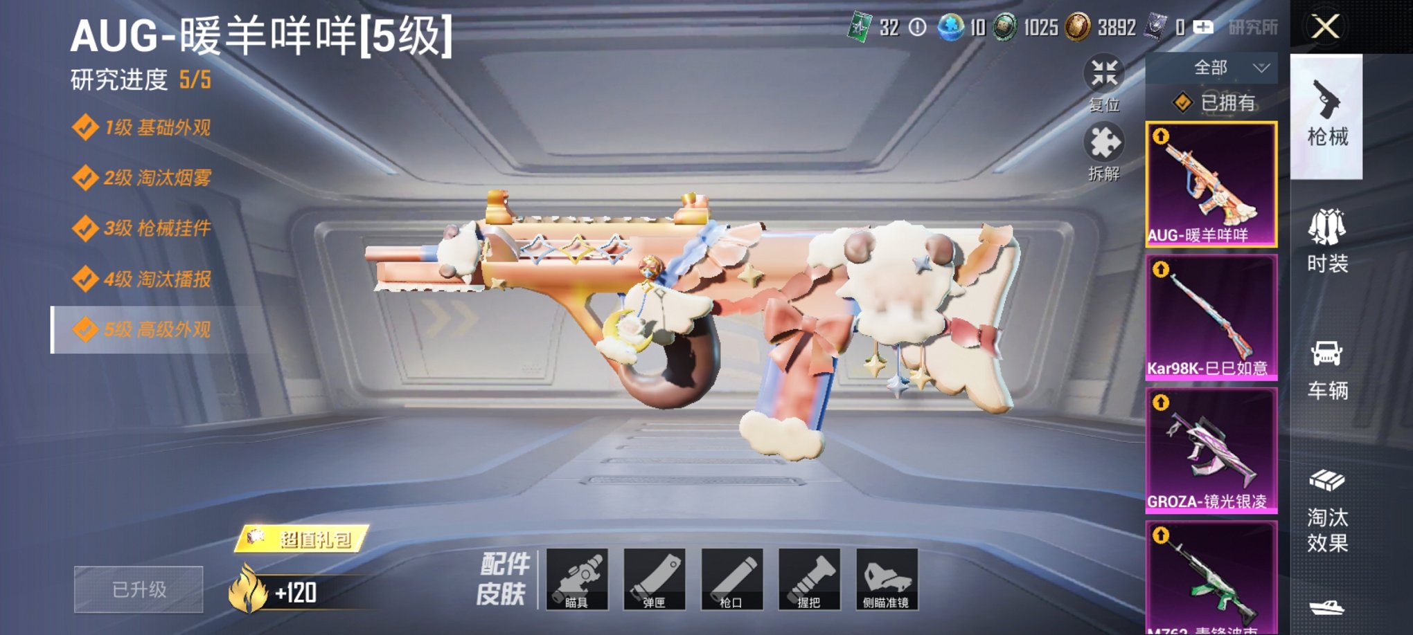 HPCMW3304990和平精英账号详情图14