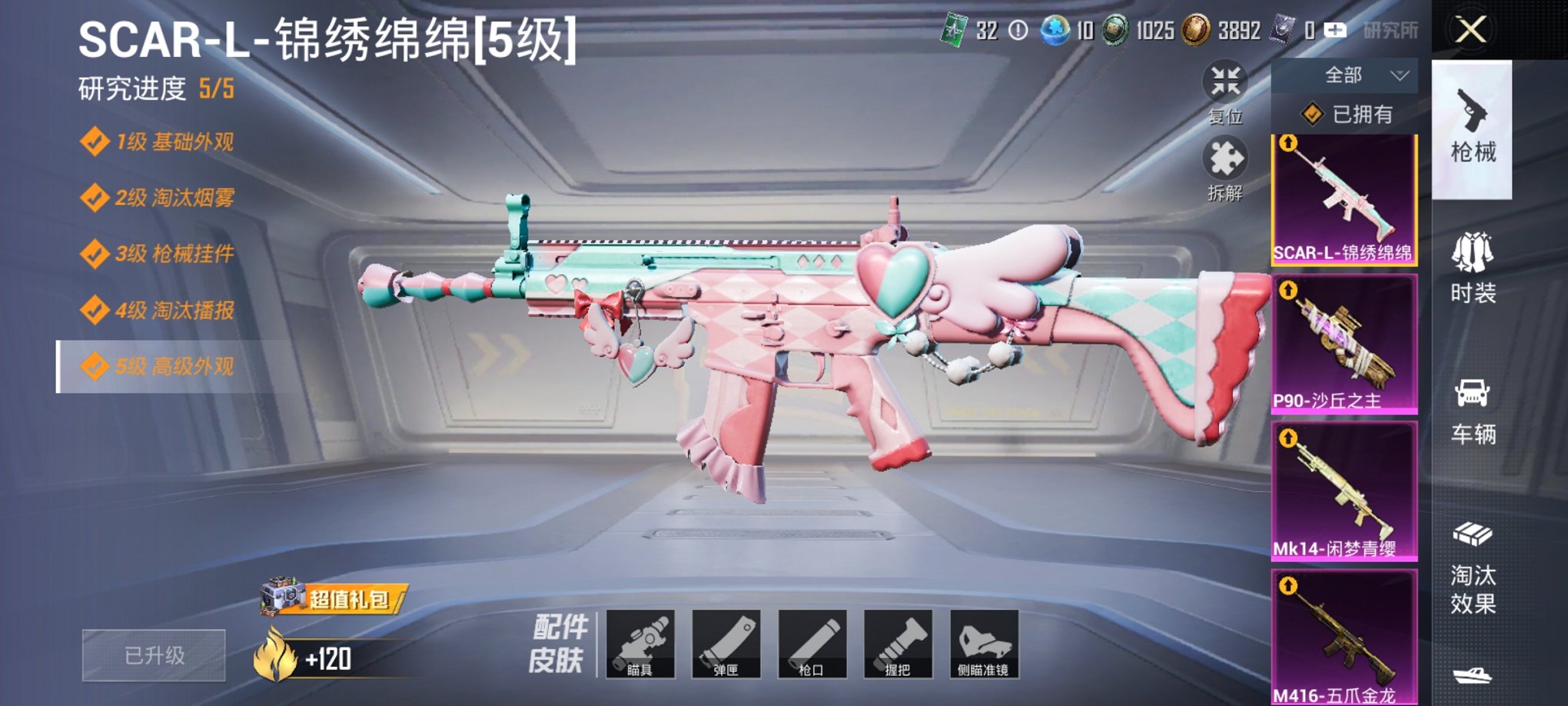 HPCMW3304990和平精英账号详情图16