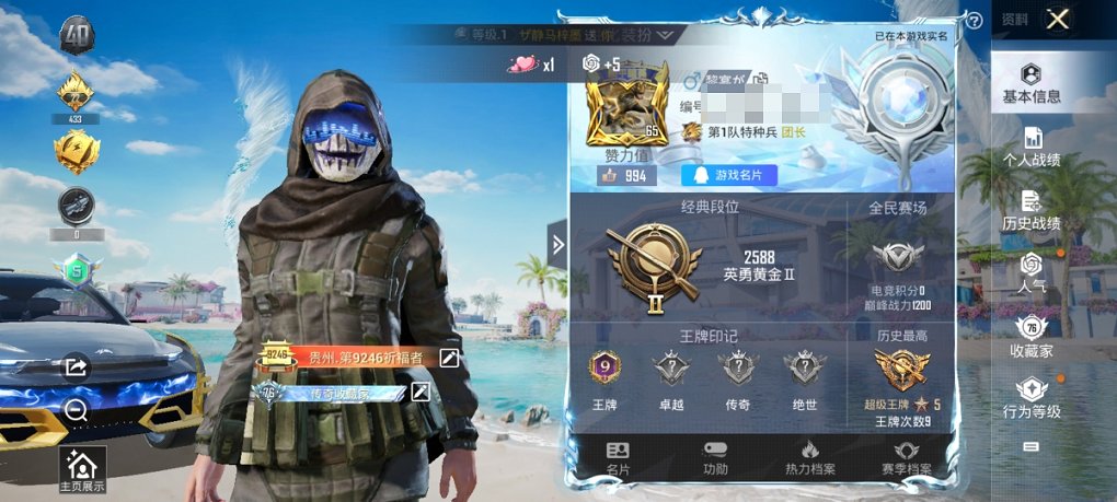 HPCMW3304990和平精英账号详情图17
